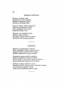 Футуристы. Первый журнал русских футуристов № 1-2