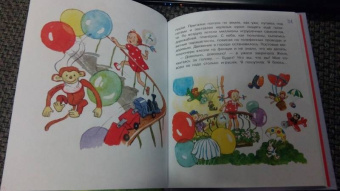 Валентин Катаев: Цветик-семицветик и другие сказки