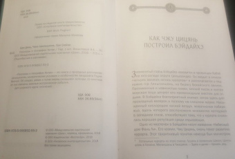 Цао, Чжоу, Лан: Рассказы о географии Китая