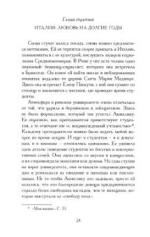 Маттина Ла: Я никогда не была спокойна