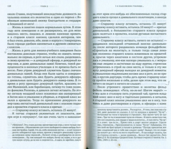 Федор Рерберг: Всё в прошлом. Воспоминания. 1868–1910
