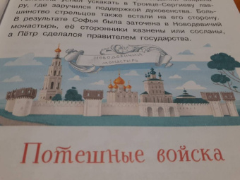 Александр Монвиж-Монтвид: Кто такой Пётр I?