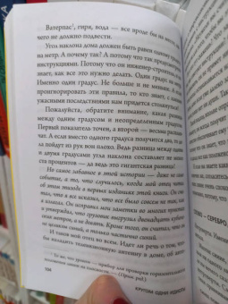 Томас Эриксон: Кругом одни идиоты. Если вам так кажется, возможно, вам не кажется