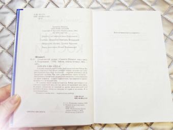 Саманта Шеннон: Сезон костей