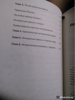 Е. Мирончик: Нужное чтение. 1000 новых интересных фактов для ума и развлечения
