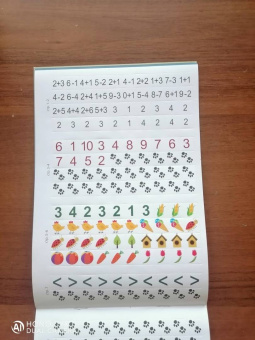 Математический тренинг (+ 280 наклеек)