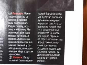 Чужой. Легендарное коллекционное издание