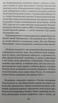 Антон Первушин: Империя Сергея Королёва