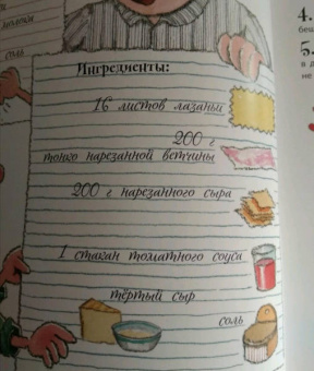 Мерсе Сегарра: Весёлая кулинария. 43 оригинальных рецепта