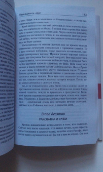 Уильям Голдинг: Повелитель мух; Наследники; Воришка Мартин