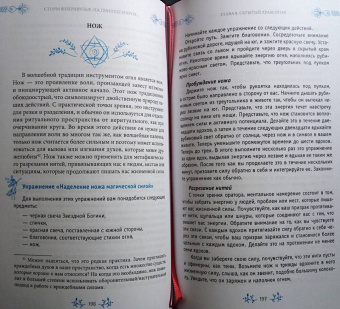 Сторм Фейривульф: На границе миров. Изучение волшебной традиции ведовства