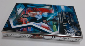 Ольга Гусейнова: Операция "Украсть душу"