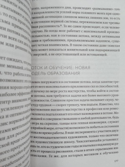 Дэниел Гоулман: Эмоциональный интеллект