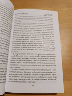 Андре Лори: Капитан Трафальгар