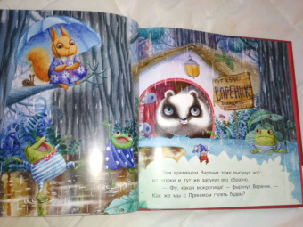 Ирина Зартайская: Пряник и Вареник. Дождь. Душевные истории