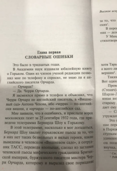 Корней Чуковский: Высокое искусство