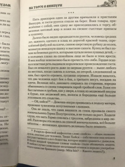 Дмитрий Овсянников: На север за чудом