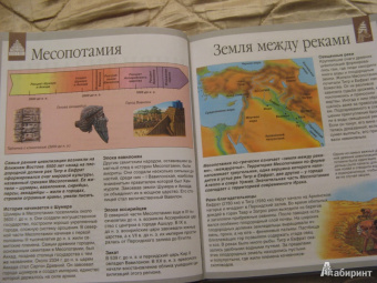 Франсуаза Перруден: Цивилизации Древнего Мира