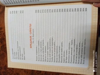 Григорий Остер: Большая книга вредных советов, сказок, сказочных