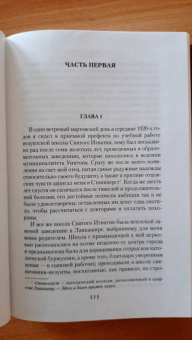 Арчибалд Кронин: Сын менестреля. Грейси Линдсей