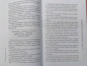 Лия Шарова: Мой подросток. Краткий курс выживания для родителей