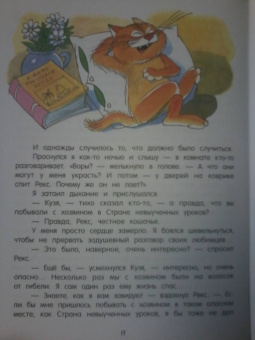 Лия Гераскина: В стране невыученных уроков-2