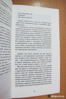 Ева Весельницкая: Сильная - уязвимая Я. Особенности женского интеллекта