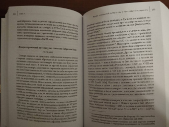 Энн Блэр: Знать слишком много. Организация научной информации до Нового времени