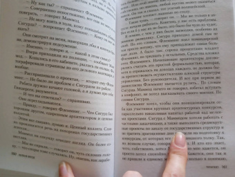 Хелене Флод: Терапевт
