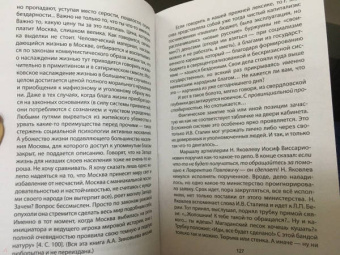 Михаил Полторанин: Злой дух России 90-х. Власть в тротиловом эквиваленте 2.0