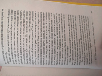 Тур Хейердал: Аку-аку. Тайна острова Пасхи