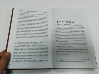 Александр Мелехин: Тамерлан