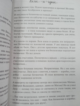 Анна Кирьянова: Белое и черное. Мудрые истории о том, что за черной полосой всегда следует белая