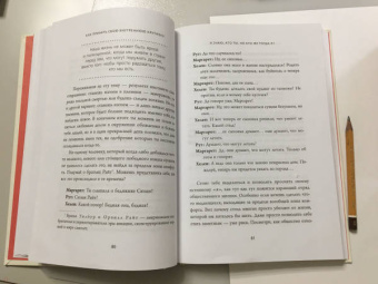 Джен Синсеро: НИ СЫ. Будь уверен в своих силах и не позволяй сомнениям мешать тебе двигаться вперед