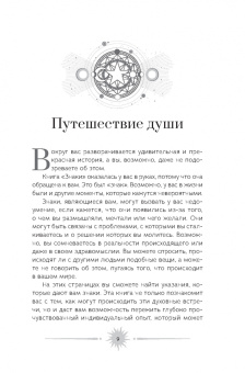 Симран: Знаки. Священные встречи на пути, поворотные моменты и божественные указатели