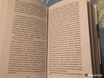 Федерико Моччиа: Человек, который не хотел любить
