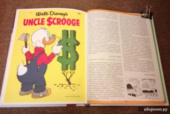 Карл Баркс: Дядюшка Скрудж. Семь золотых городов