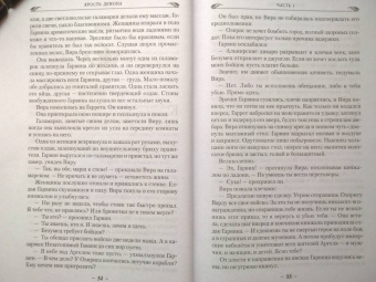 Брайан Наслунд: Драконы Терры. Книга 3. Ярость демона