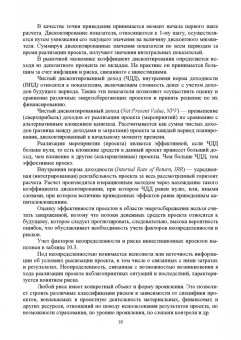Станислав Аполлонский: Энергосберегающие технологии в энергетике. Том 2. Инновационные технологии энергосбережения