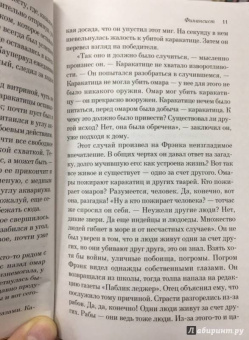 Теодор Драйзер: Финансист