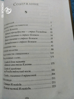 Клеопа Архимандрит: Ценность души