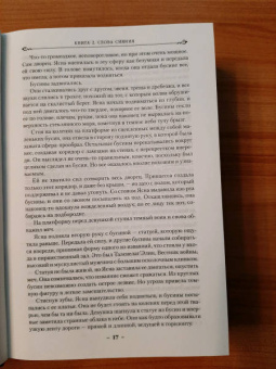 Брендон Сандерсон: Архив Буресвета. Книга 2. Слова сияния