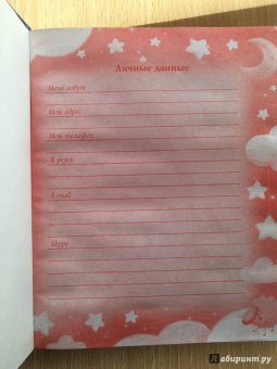 Сонник для девочки "Волшебные сны" (45700)