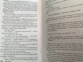 Дэн Браун: Утраченный символ