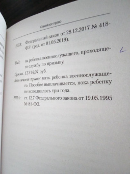 Евгений Шупиков: Юридическая грамотность для всех