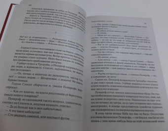 Жюль Верн: Таинственный остров