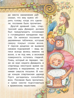 Александр Монвиж-Монтвид: Какие бывают шифры?