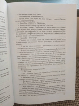 Нидейла Нэльте: Раб. Книга 2. Вкус свободы