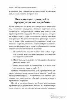 Брайан Трейси: Мотивация