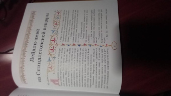 Джек и золотая табакерка. Сказки народов Великобритании и Северной Ирландии